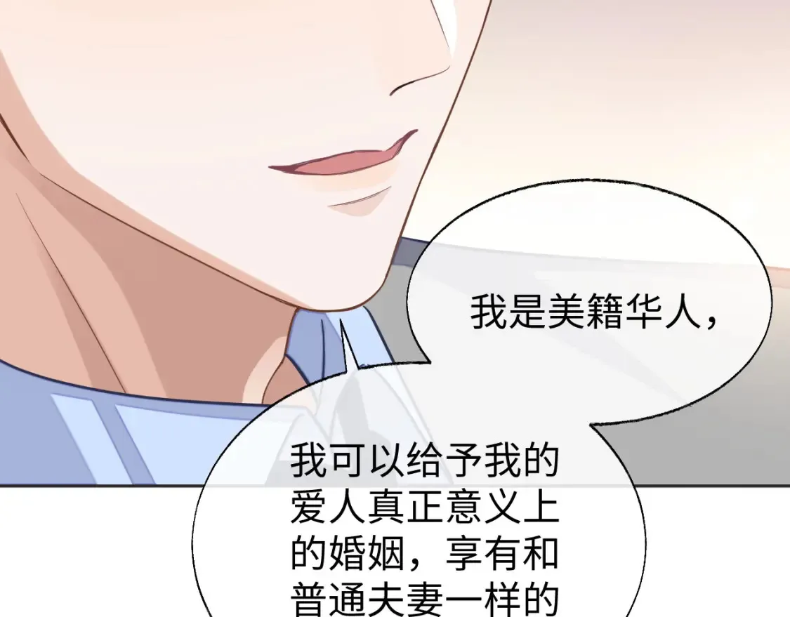 第45话 邵群怒了！30