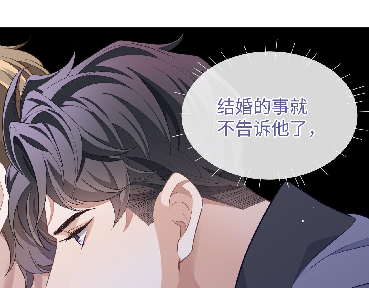 第50话 邵群要结婚42