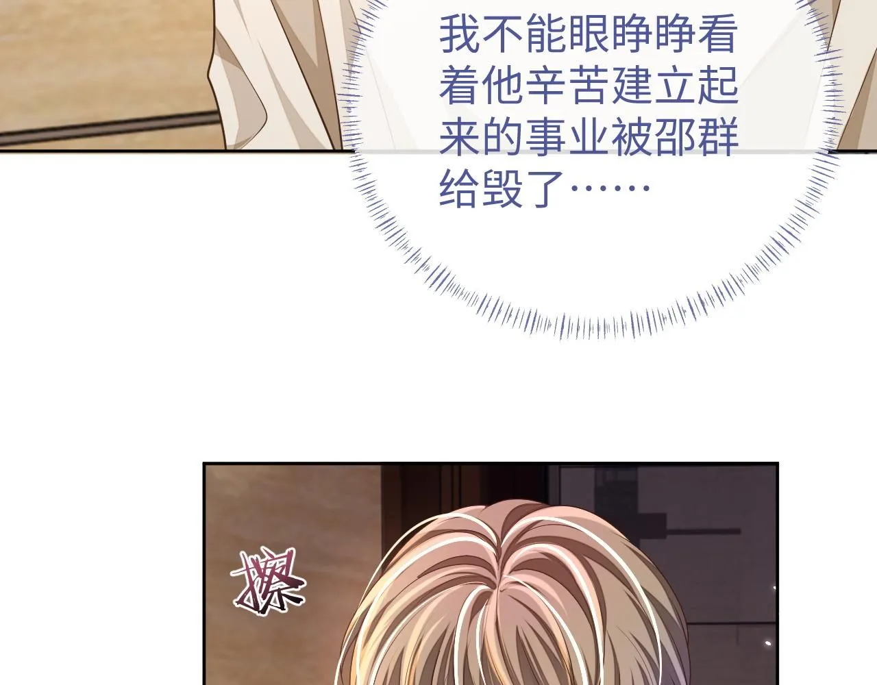 第89话 逼上绝路85