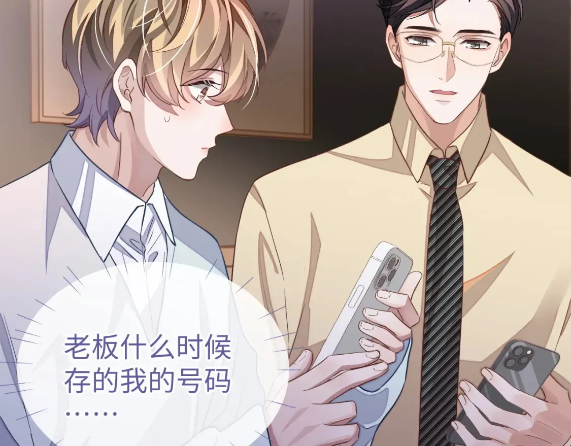 第43话 来自黎叔叔的关心70