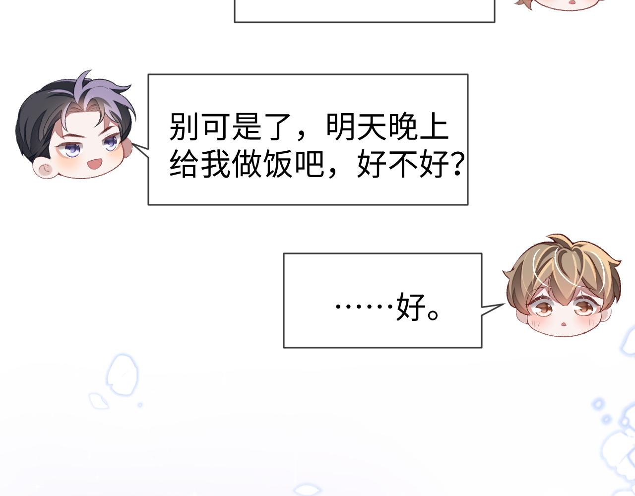 第31话 我忍不了了42