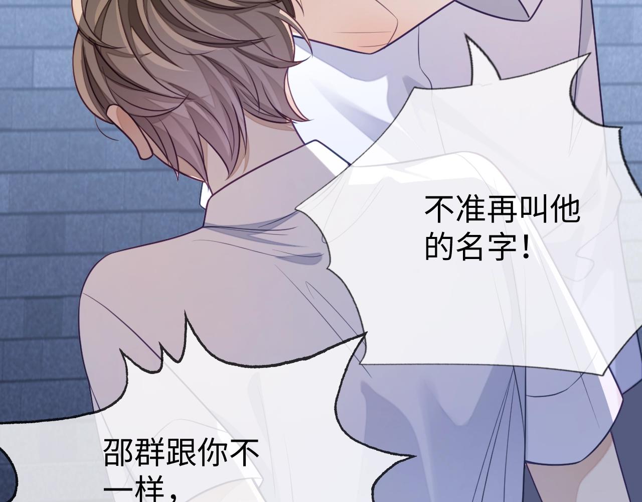 第16话 孽缘的开始78