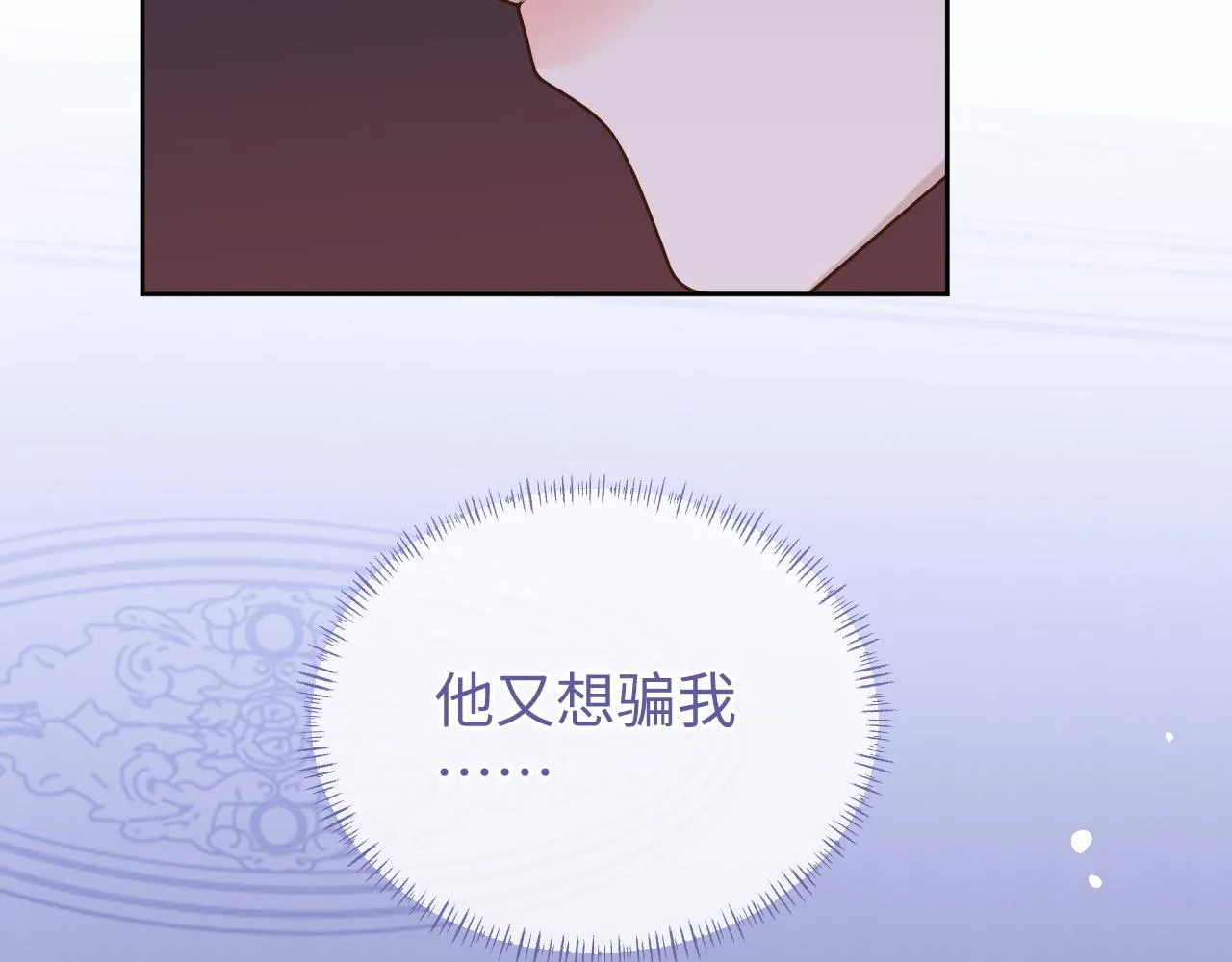 第77话 想要挽回秀秀的心98