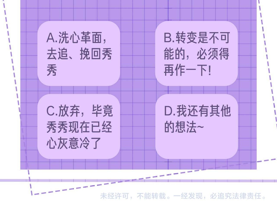 第73话 两人之间的距离125