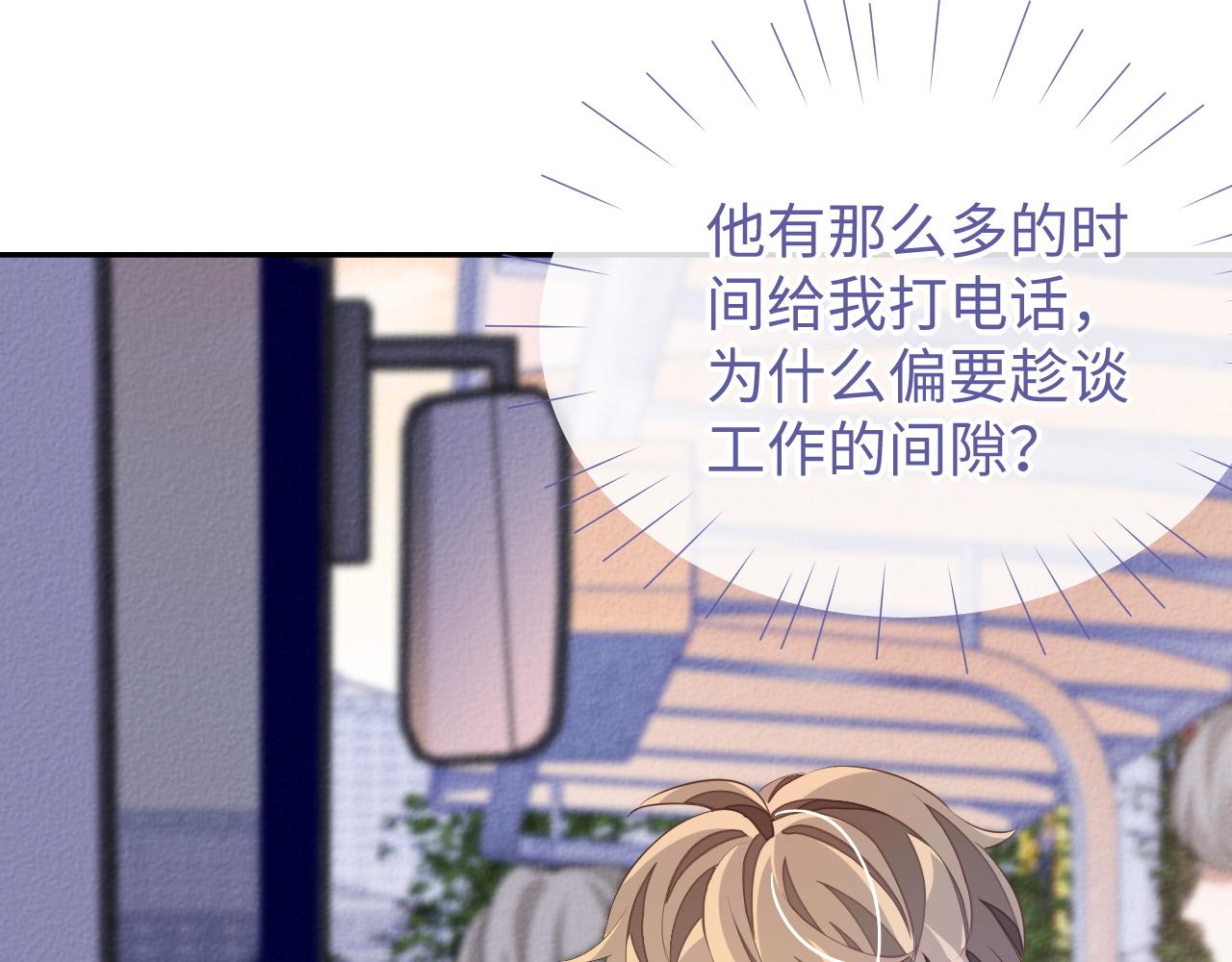 第55话 初现端倪85