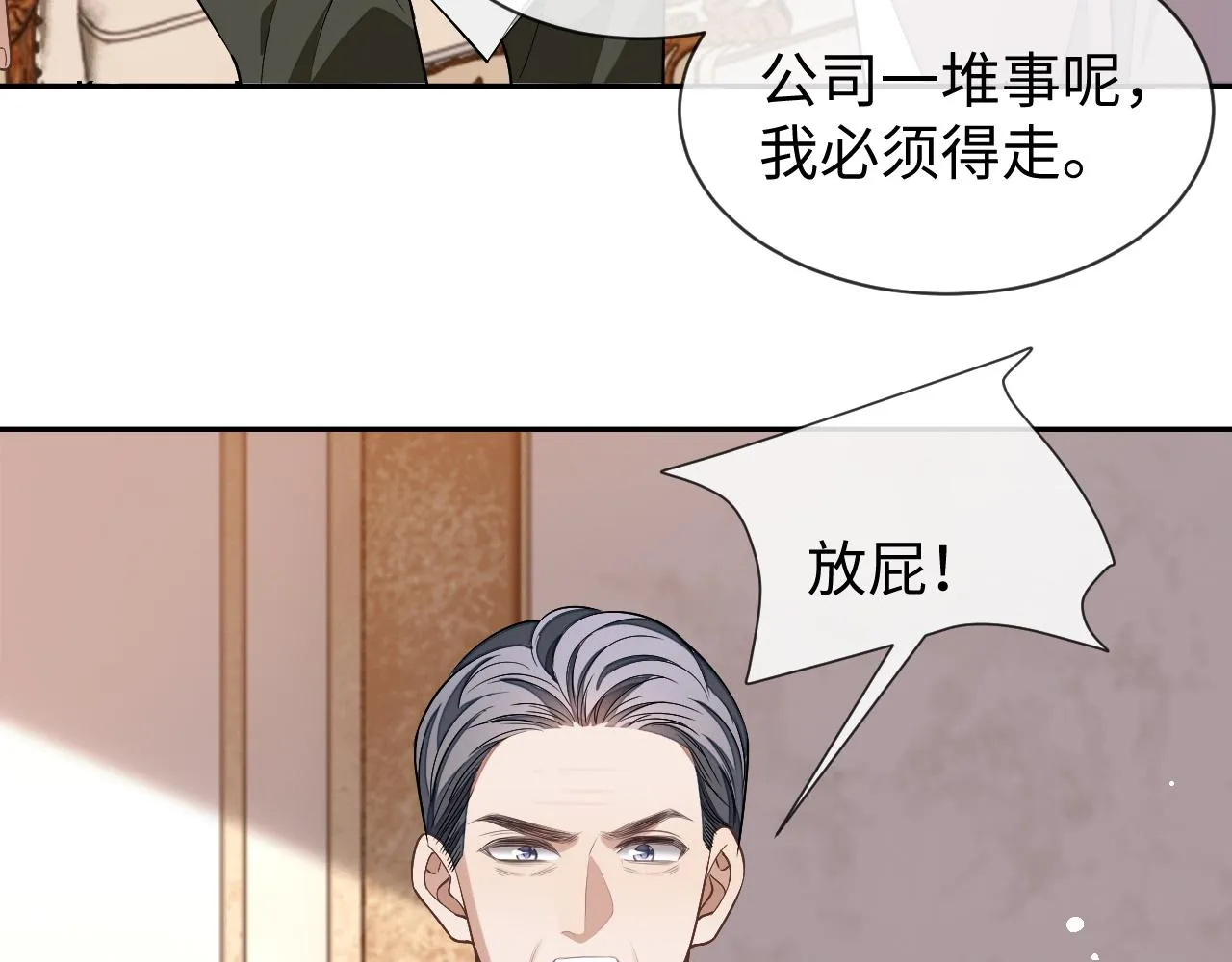 第83话 相思之苦12