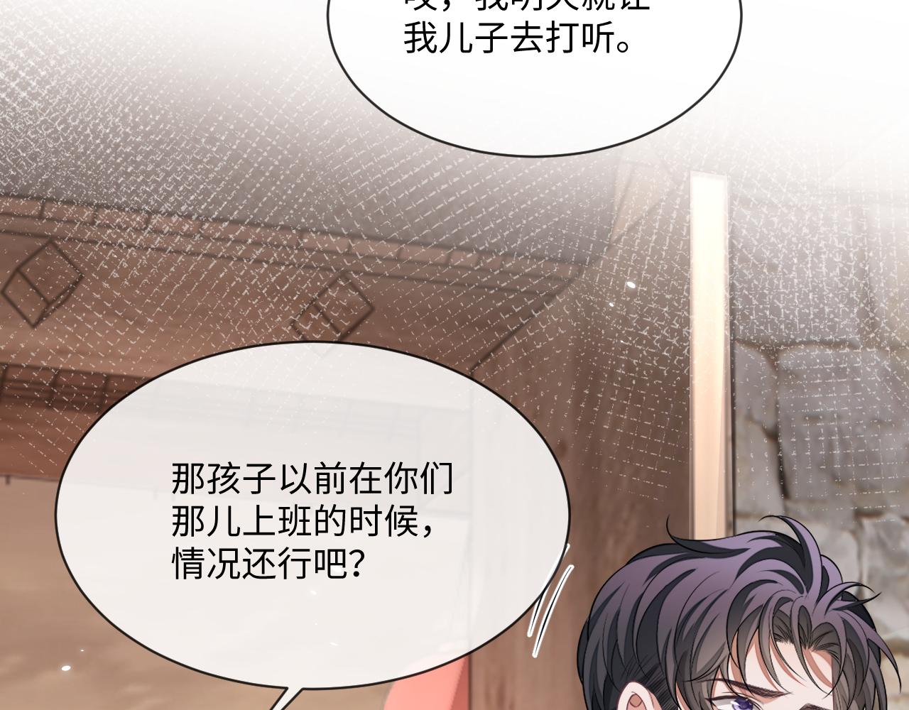 第95话 还有机会吗？83