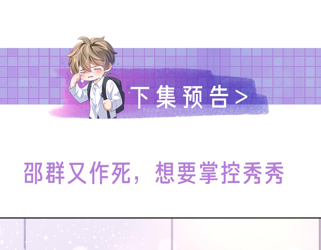 第32话 “英雄”救美95