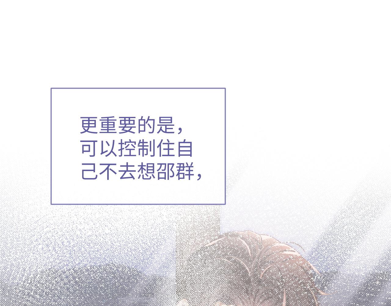 第61话 邵群来找事51