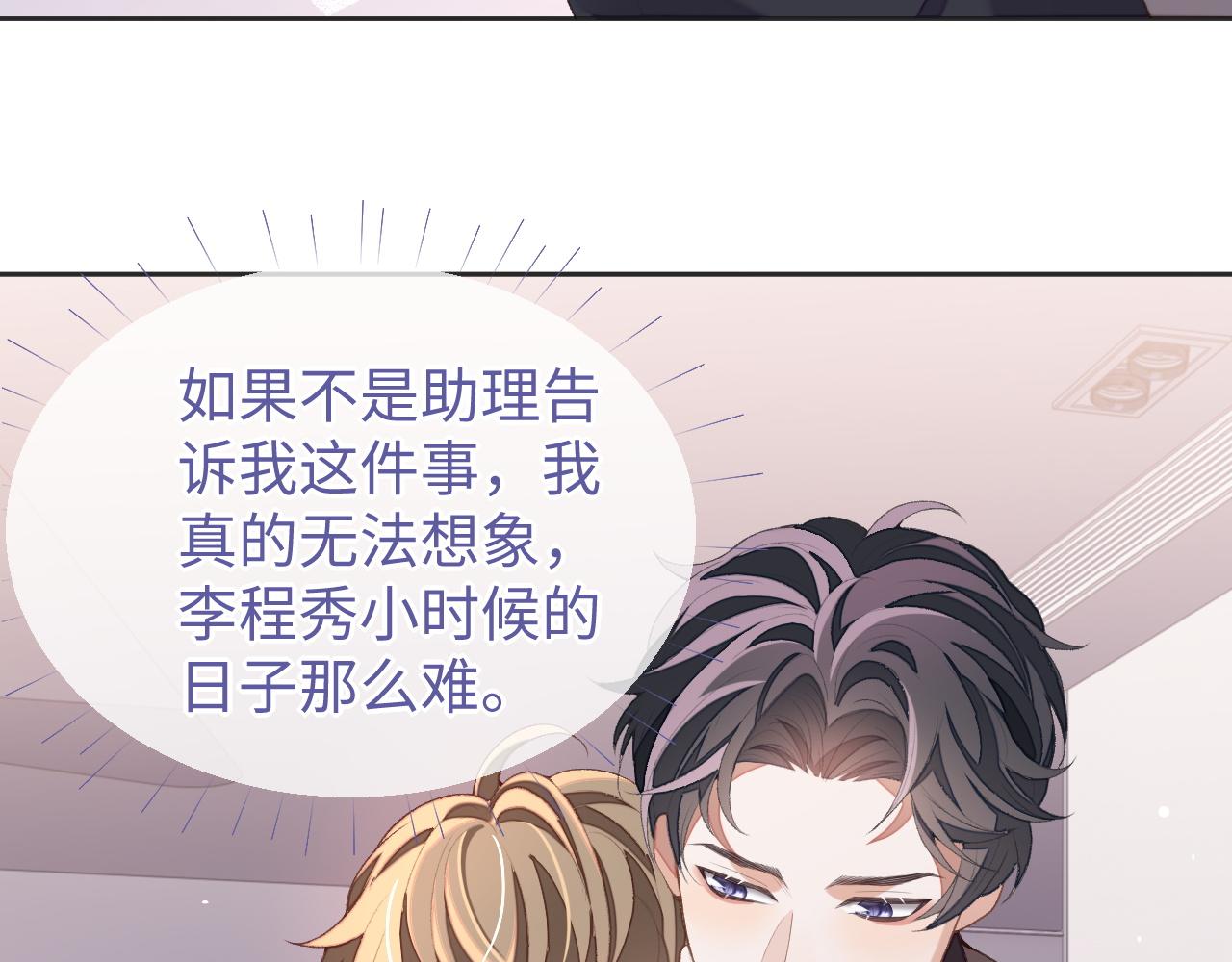 第35话 黎叔叔来了23