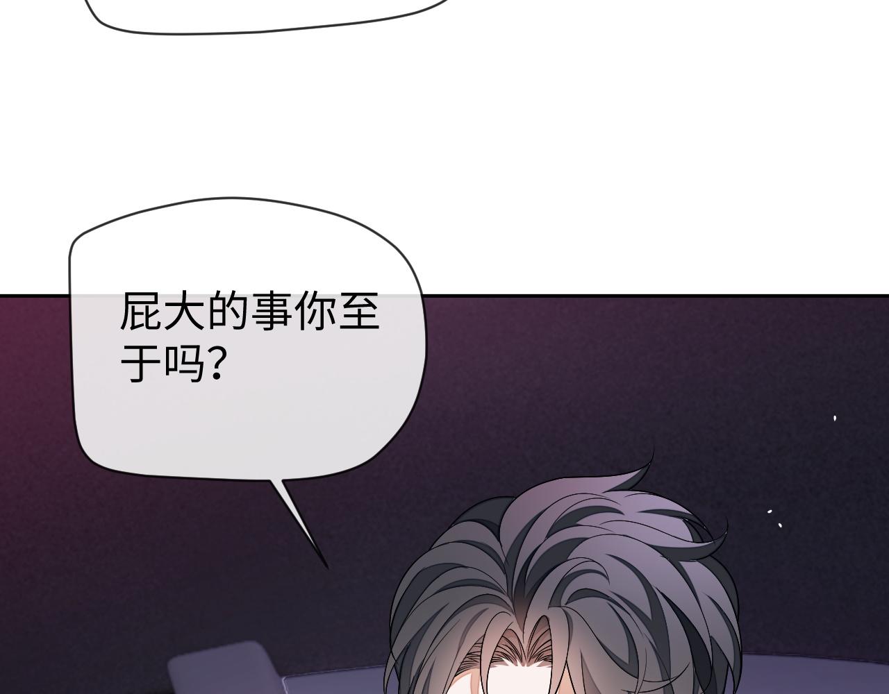 第63话 邵群没有心70