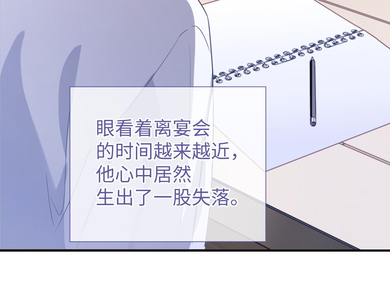 第24话 你喜欢我了吗？26