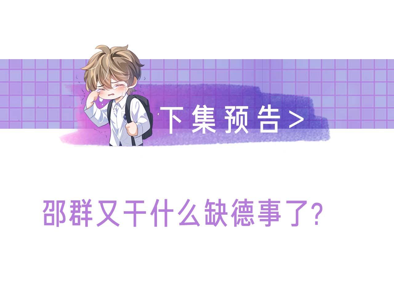 第61话 邵群来找事113