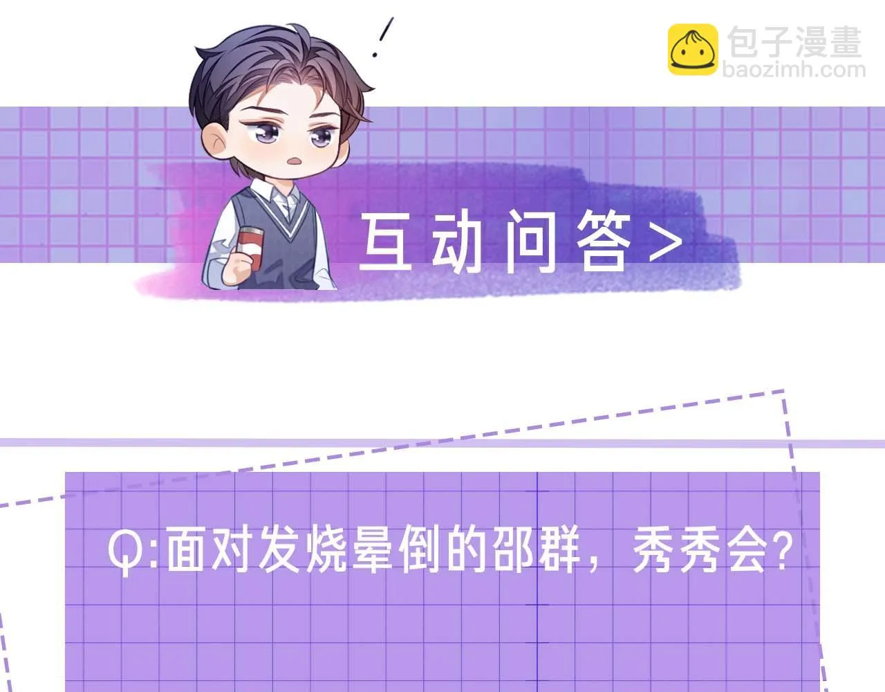 第84话 邵群来了99
