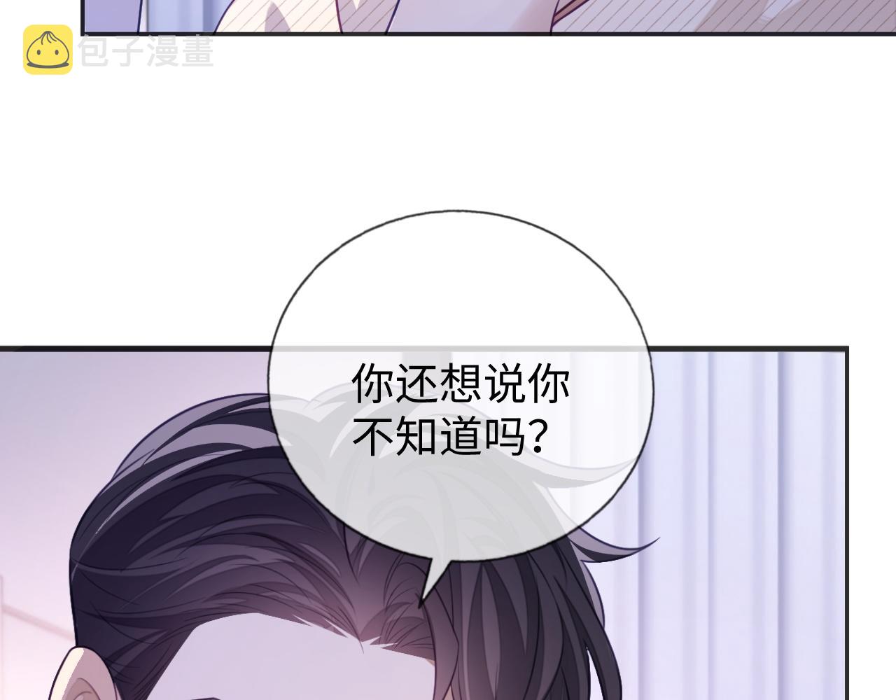 第25话 邵群你把我放下来！52