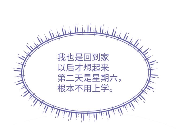 第13话 抱一下怎么了！79