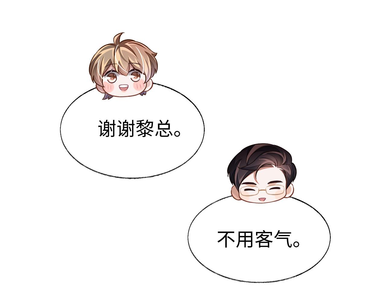 第42话邵群的独占欲40