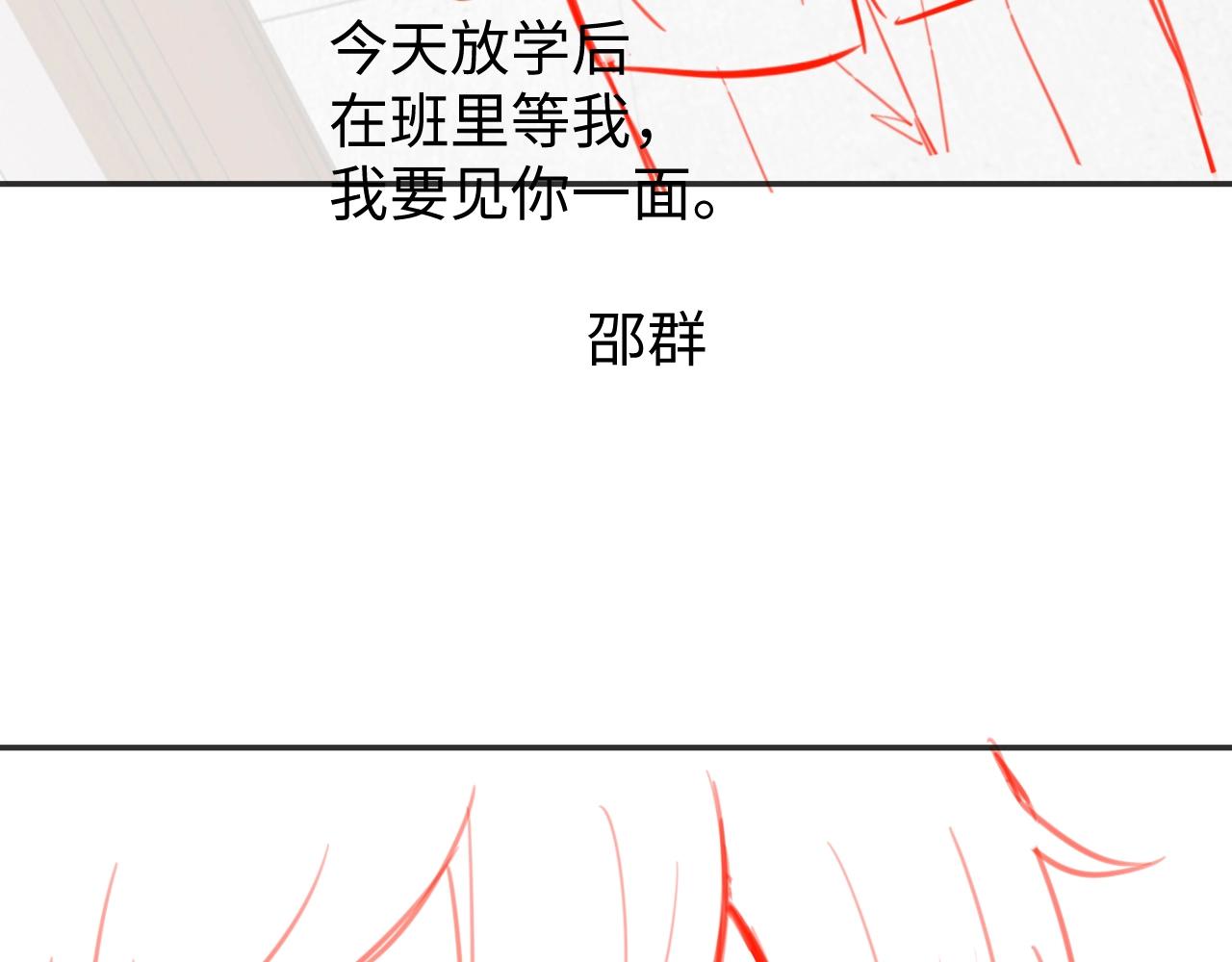 第16话 孽缘的开始113