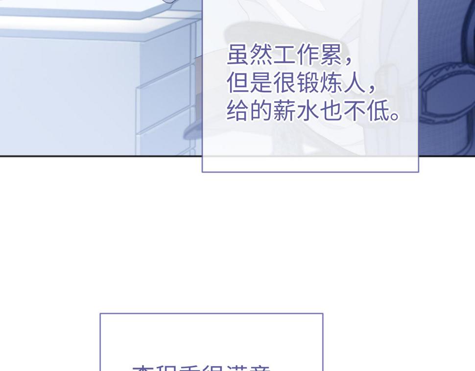 第69话 秀秀跟人跑了！33