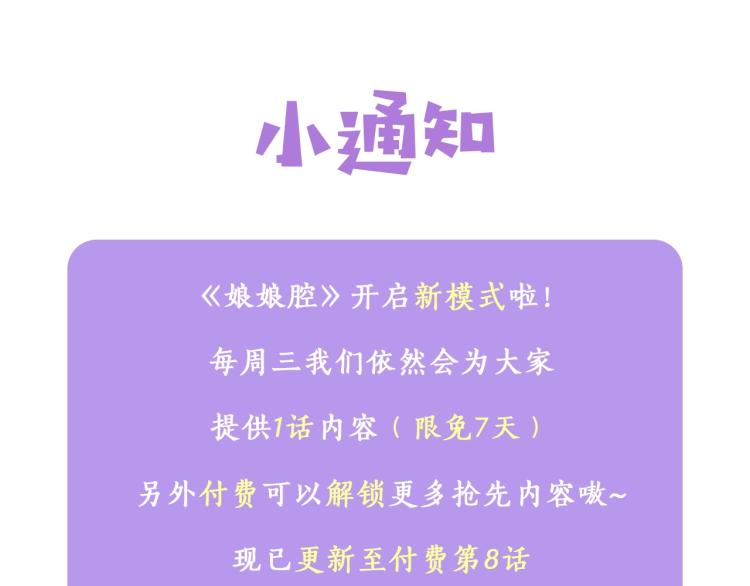 第5话 移不开眼116