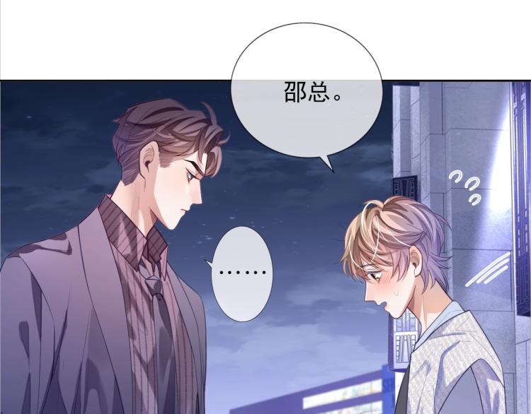 第2话 你不记得我了吗？78