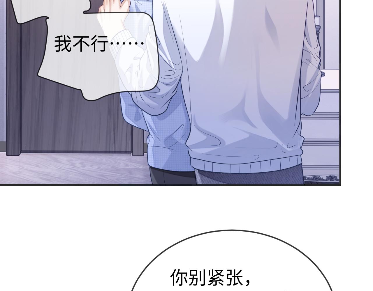 第26话 你是我的私有物品112