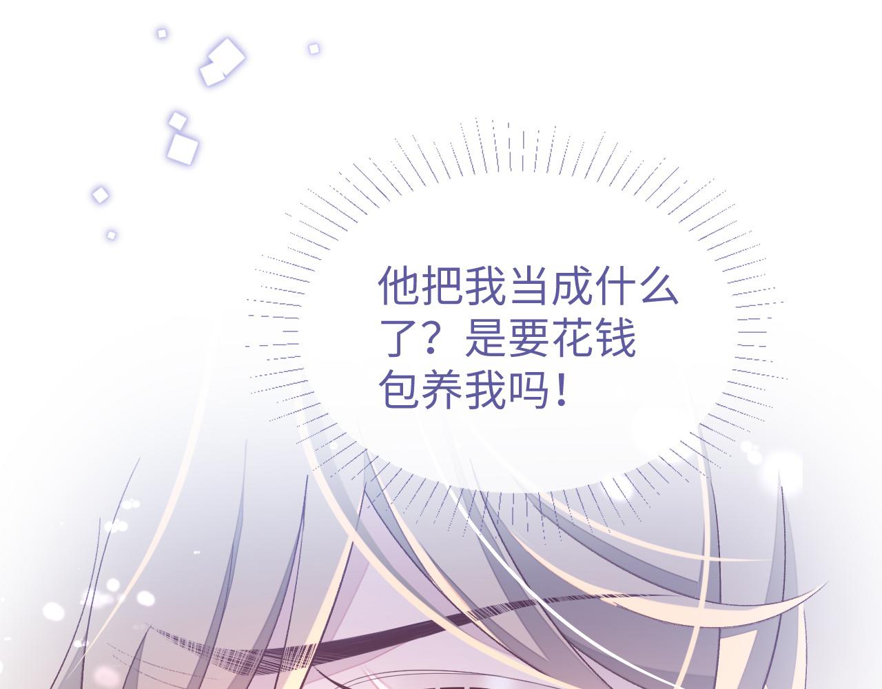 第30话 邵群的心思84