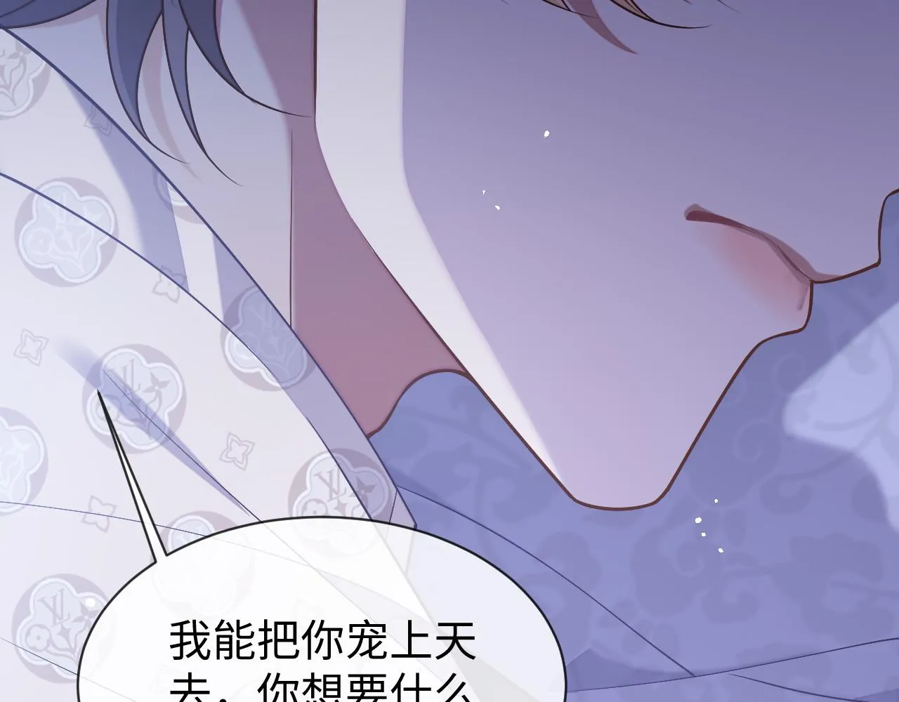 第79话 不要离开我33