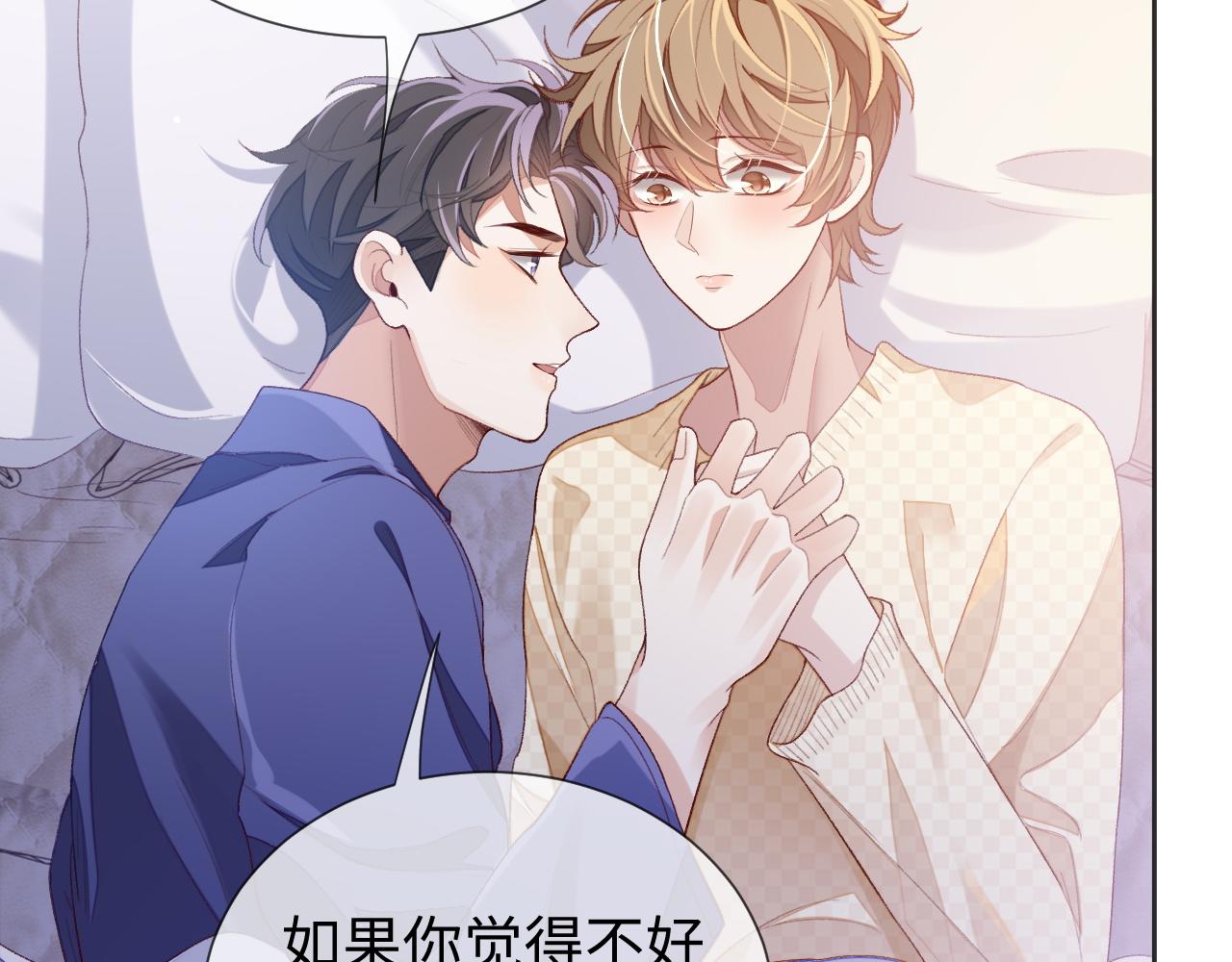 第30话 邵群的心思75