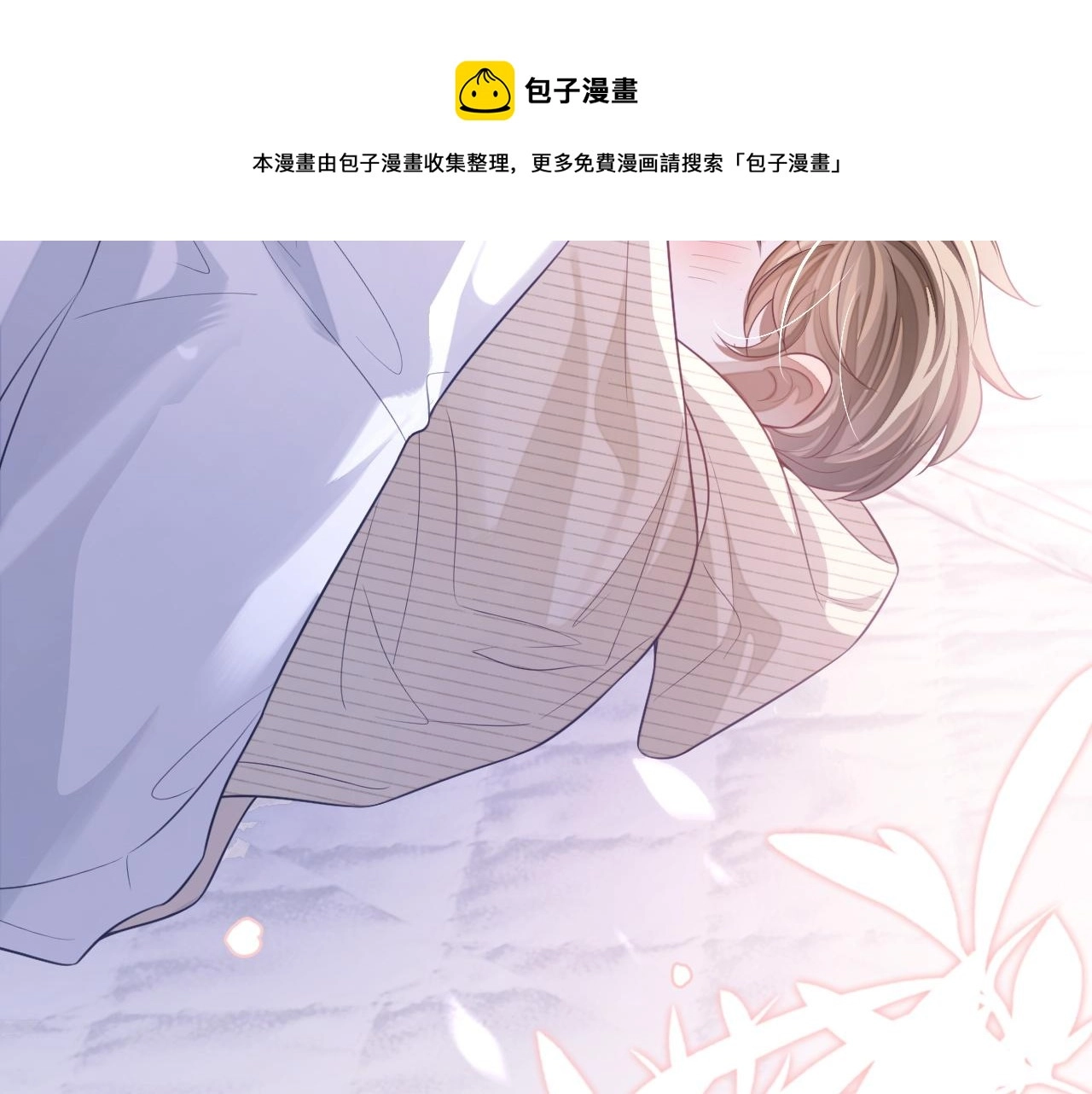 第25话 邵群你把我放下来！132