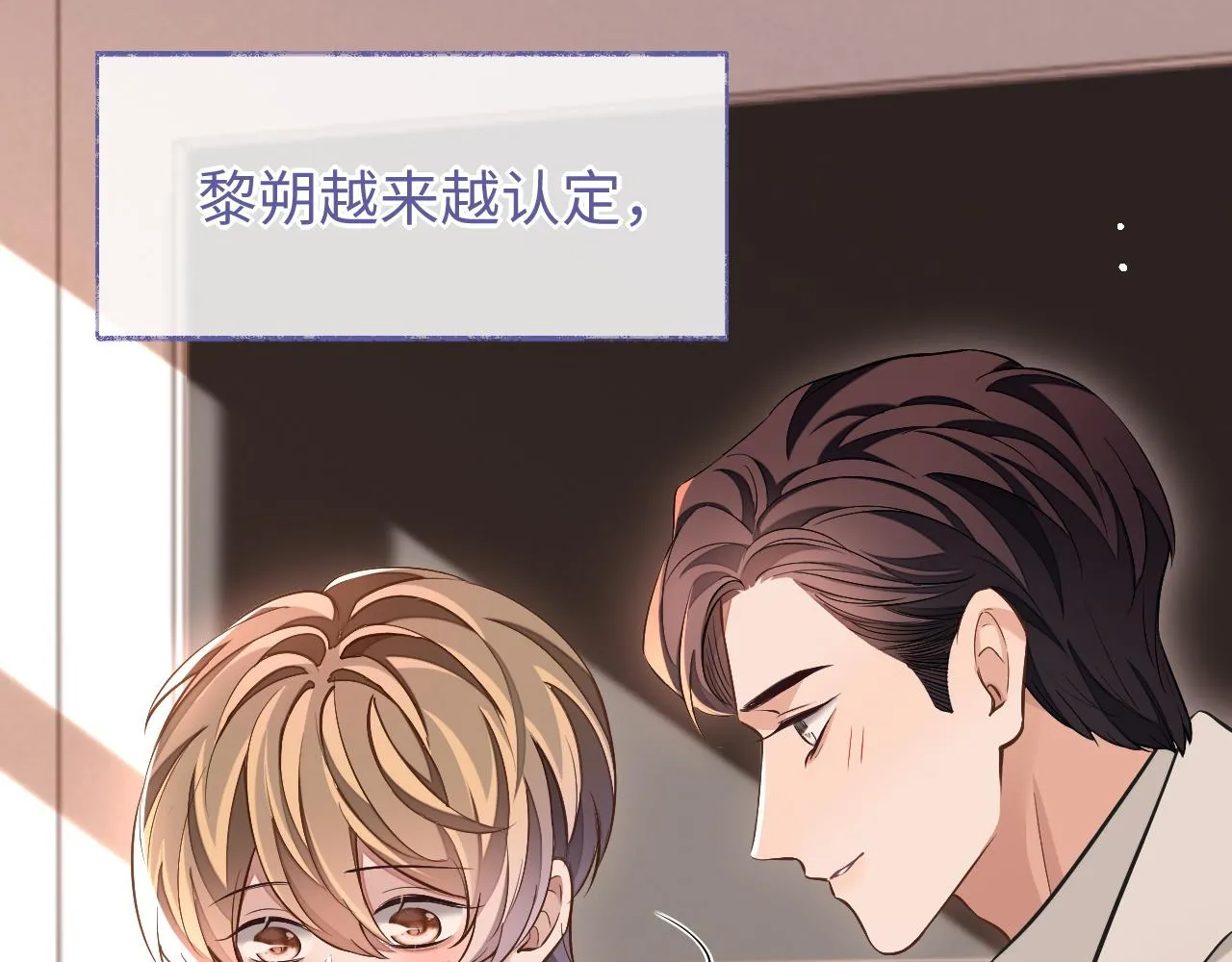 第81话 他和别人不一样39