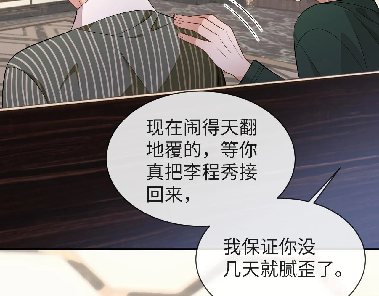 第82话 李程秀只有一个15