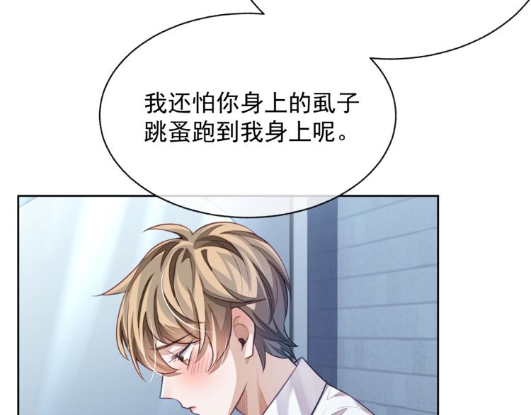 第10话 一天到晚想他87