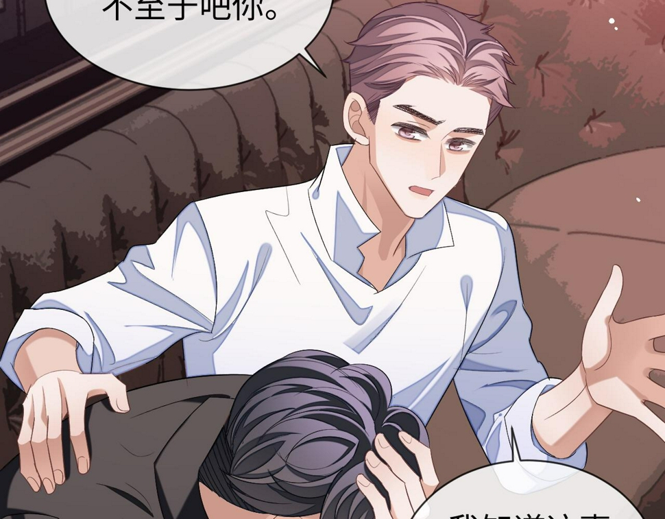 第69话 秀秀跟人跑了！84