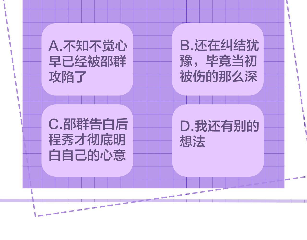 第24话 你喜欢我了吗？132