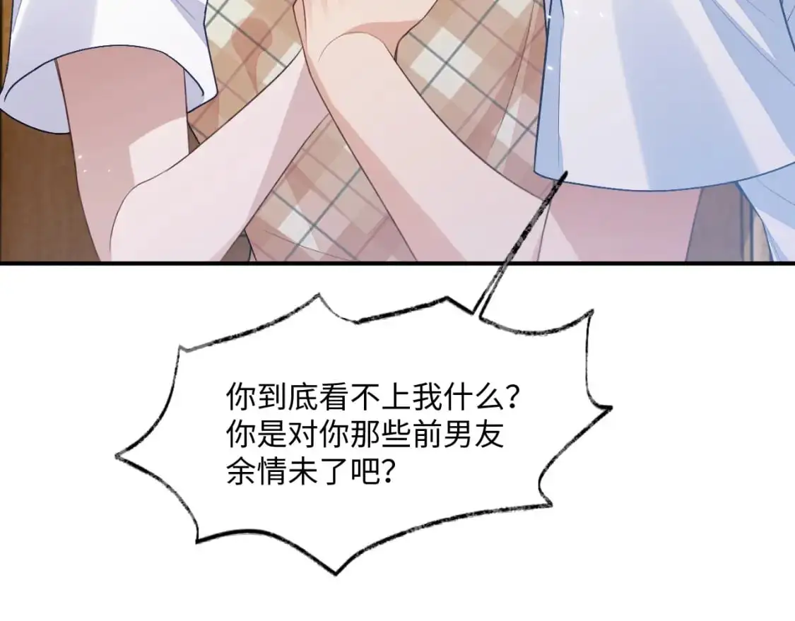 101话 主动上门15