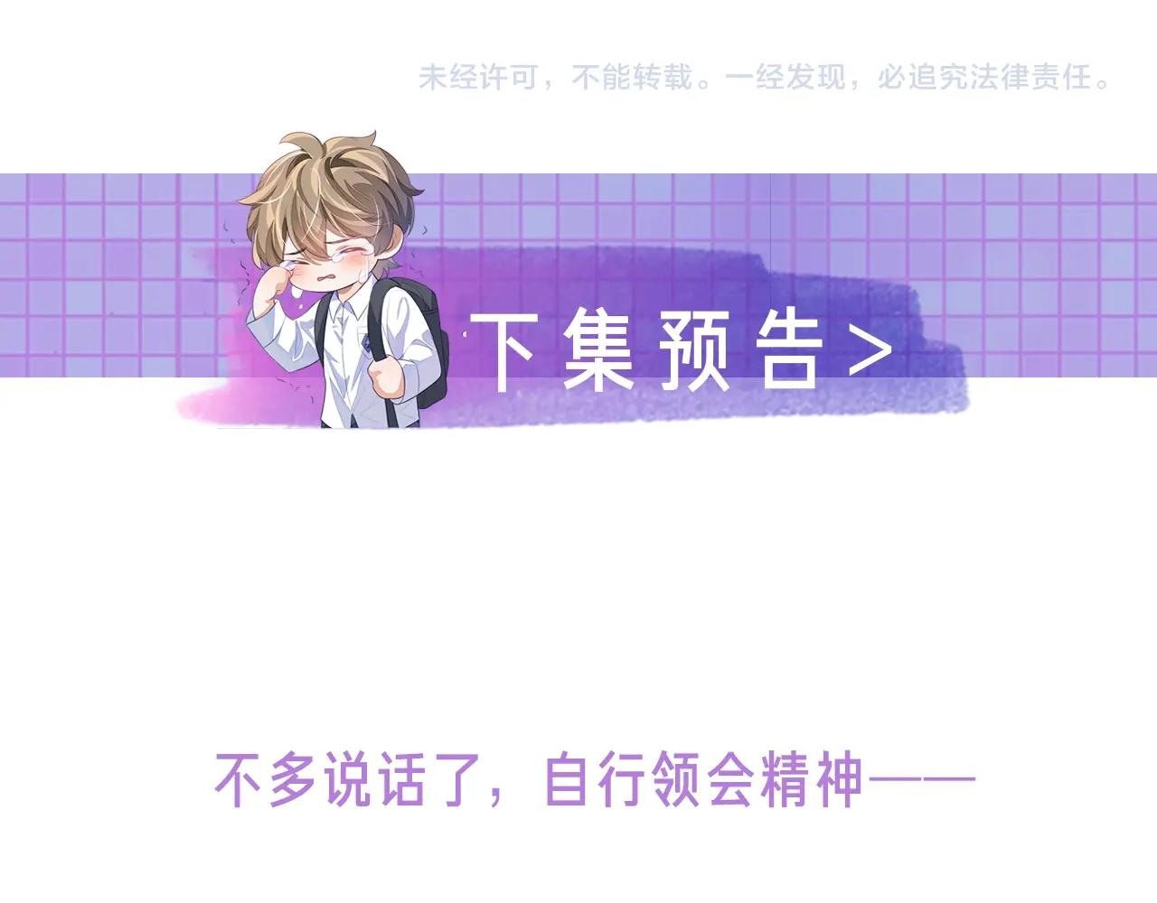 第15话 你好看110