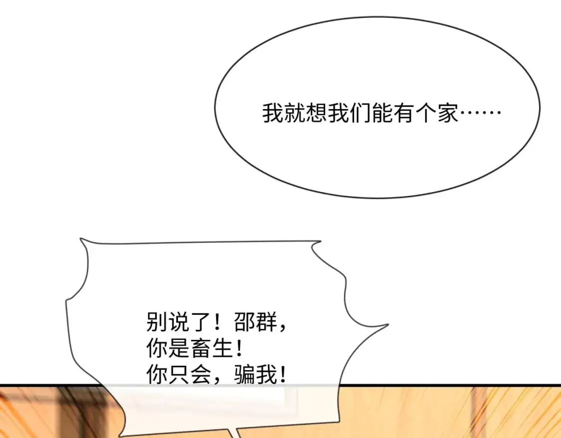 105话 真情57