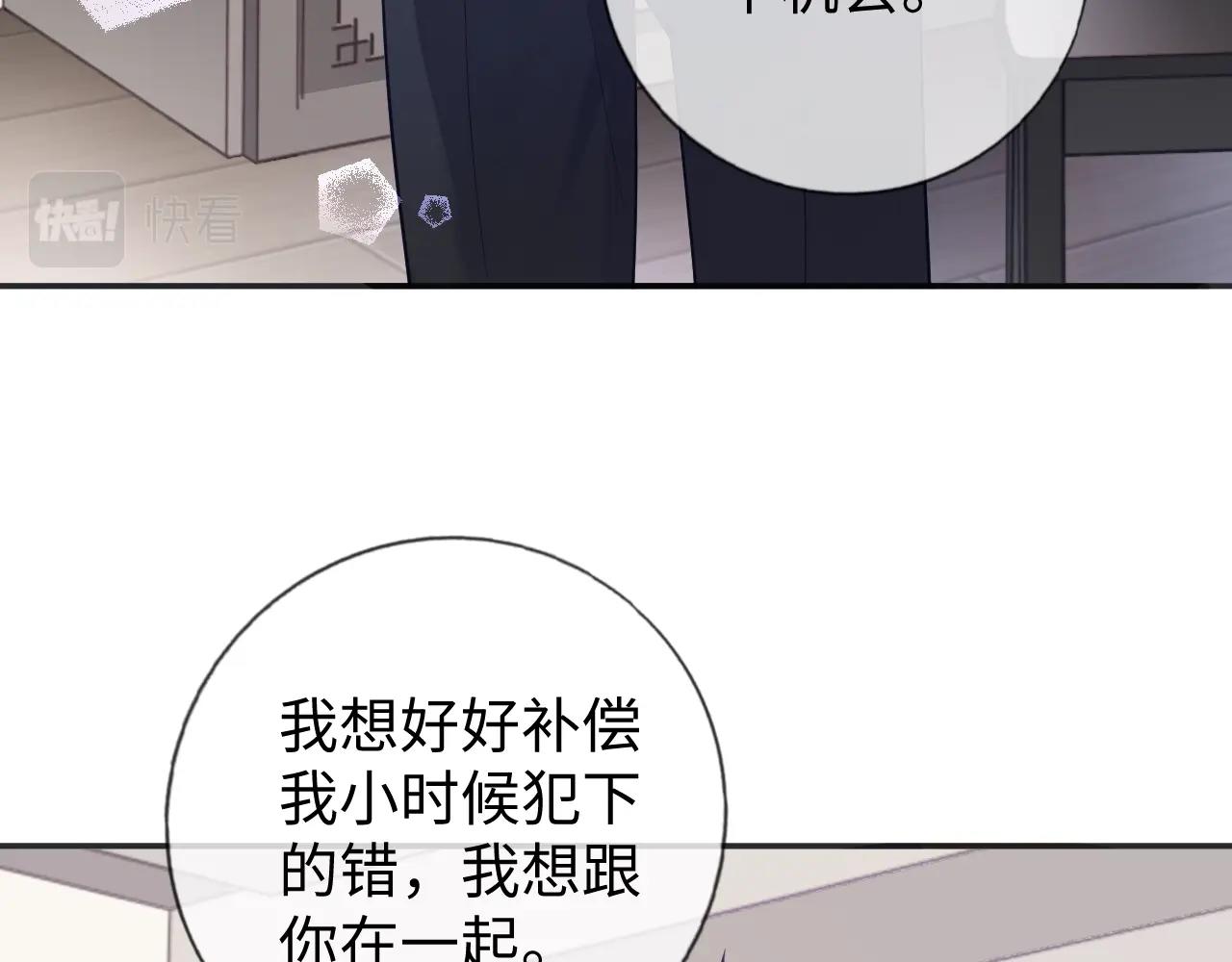 第21话  “告白”？！52