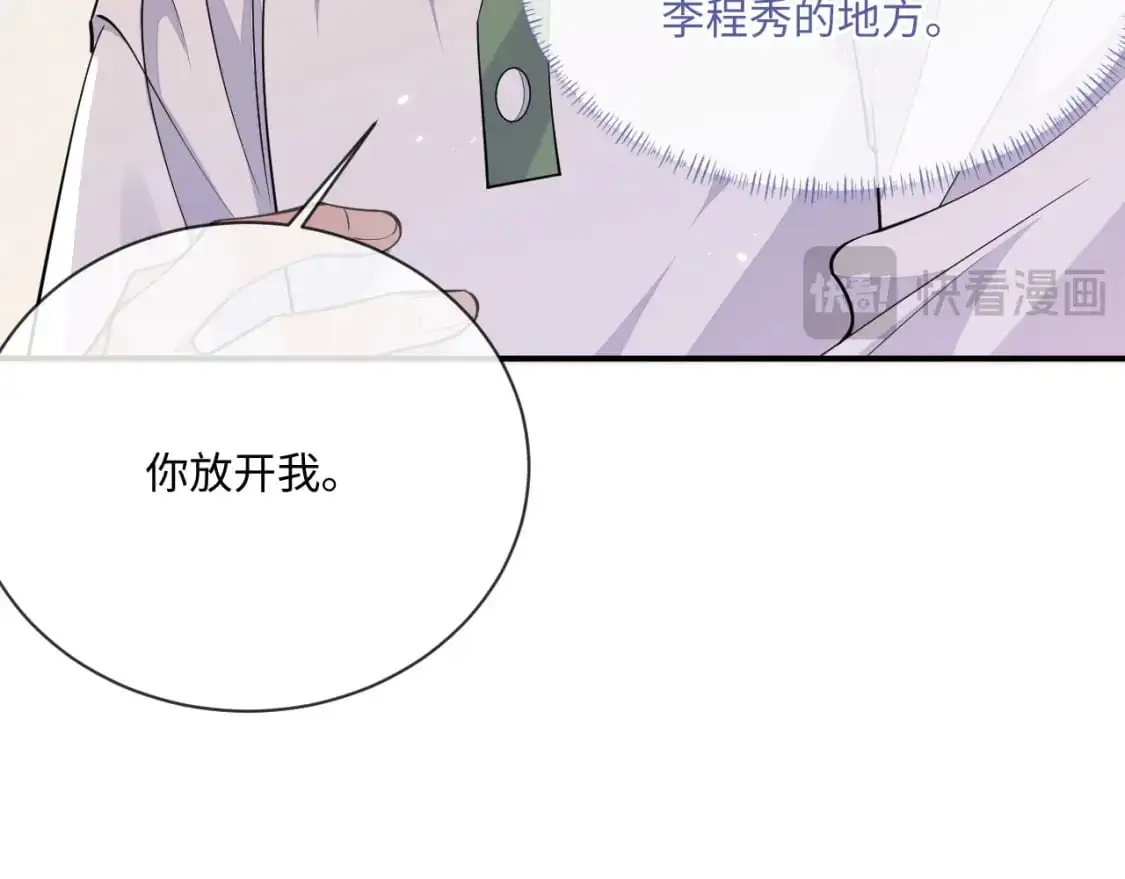 第99话 情敌见面18