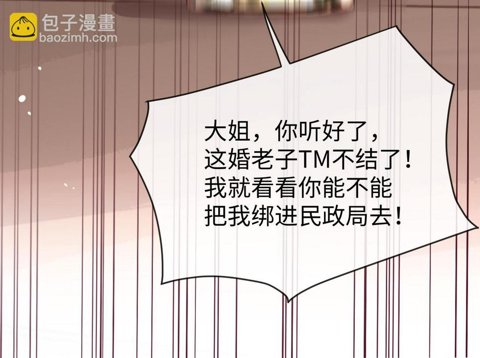 第69话 秀秀跟人跑了！58