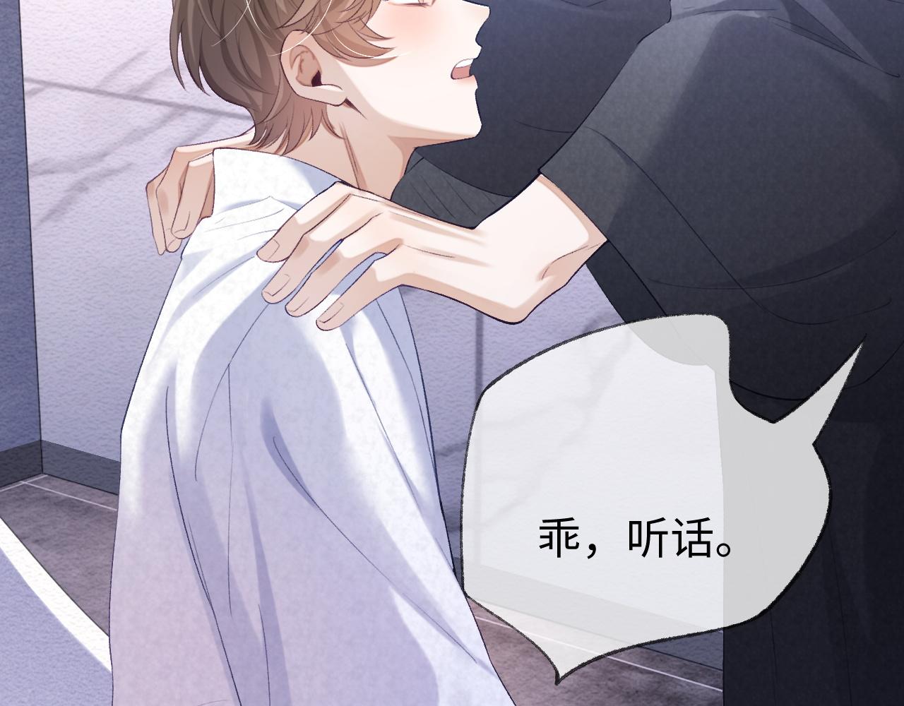 第28话 甜言蜜语几分真？69