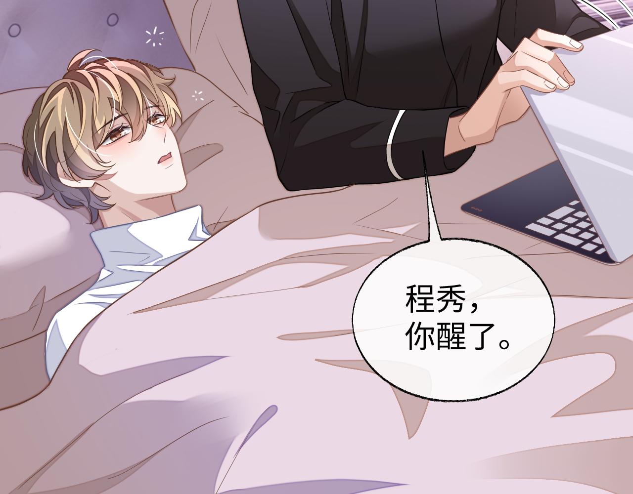 第48话 不对等关系6