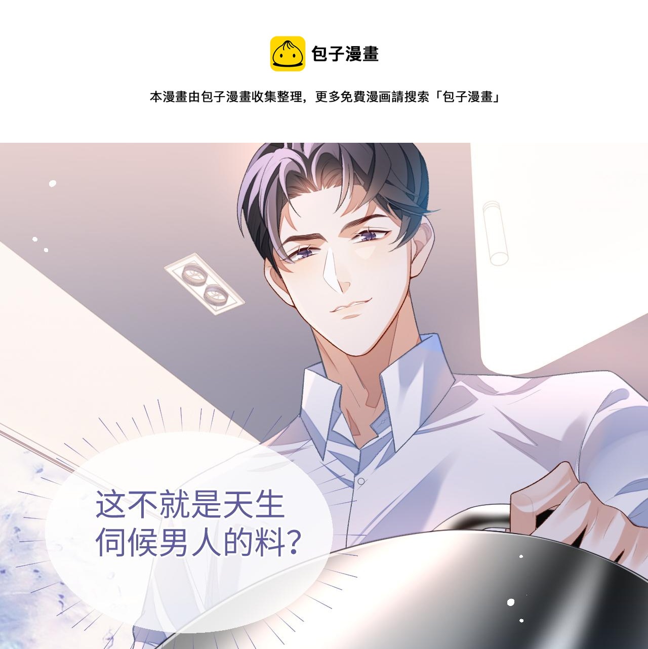 第31话 我忍不了了9