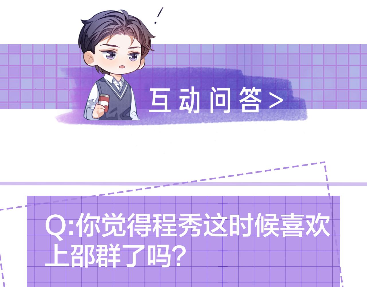 第24话 你喜欢我了吗？131