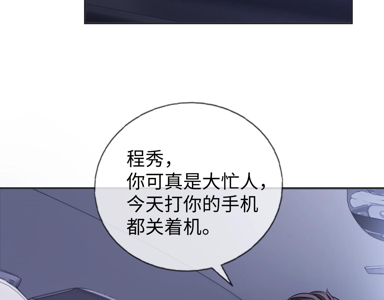 第18话 阴魂不散119