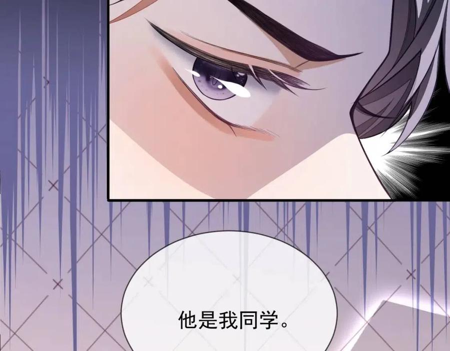 第7话 酒后失态70
