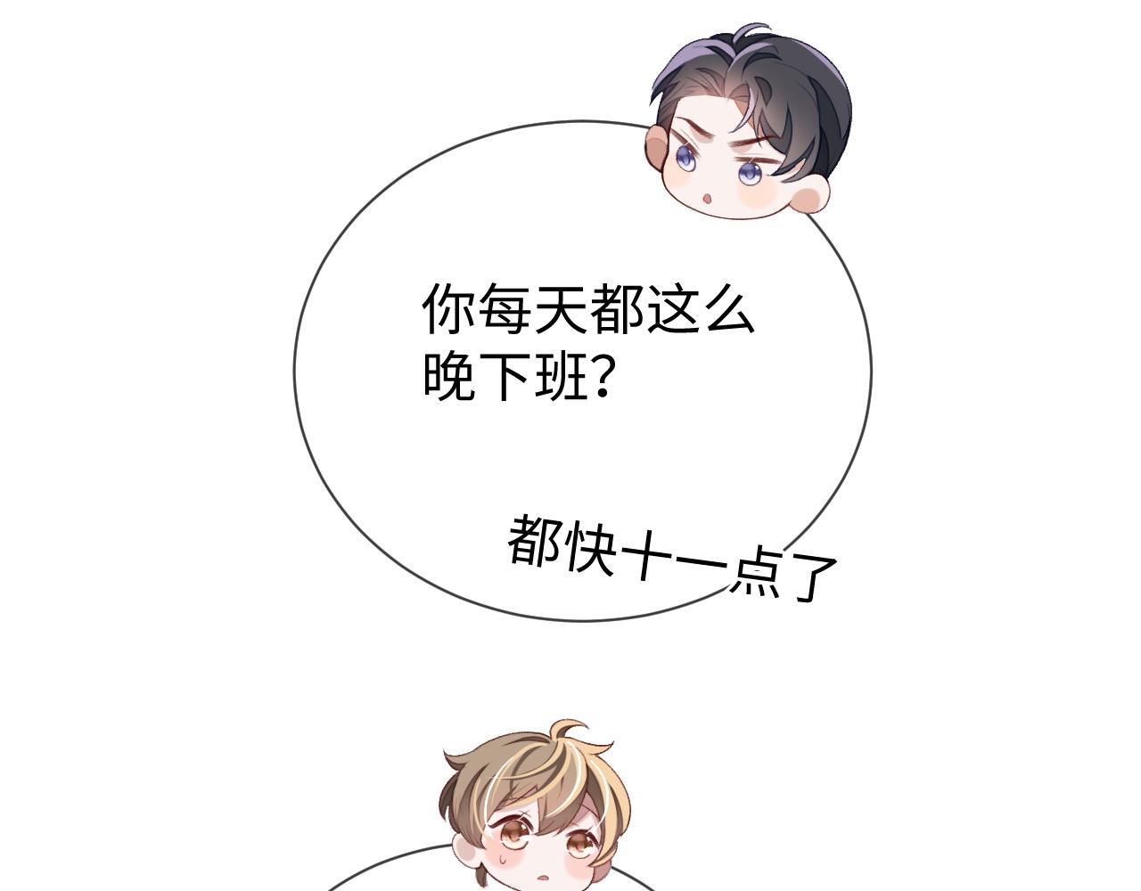 第30话 邵群的心思33