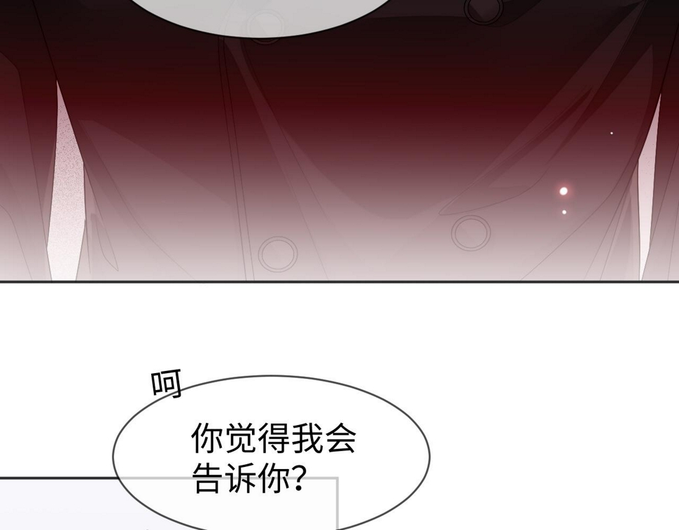 第67话 秀秀彻底绝望80