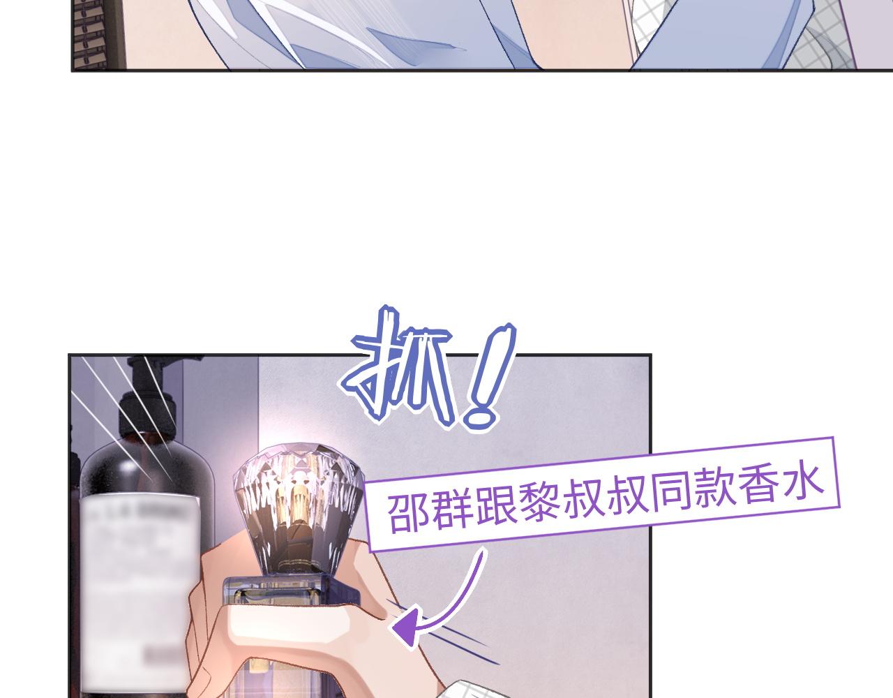 第37话 醋意大发11